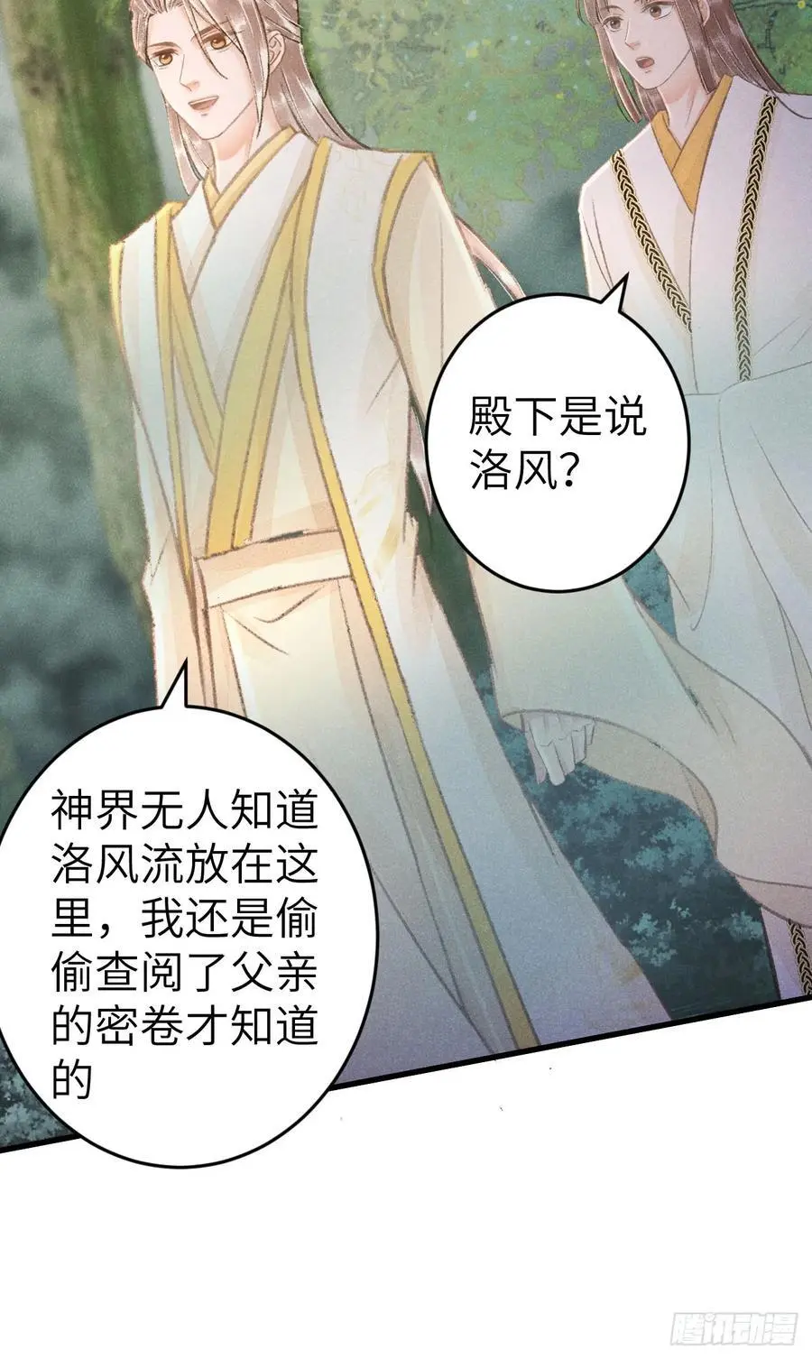 227·主动亲吻 第44页