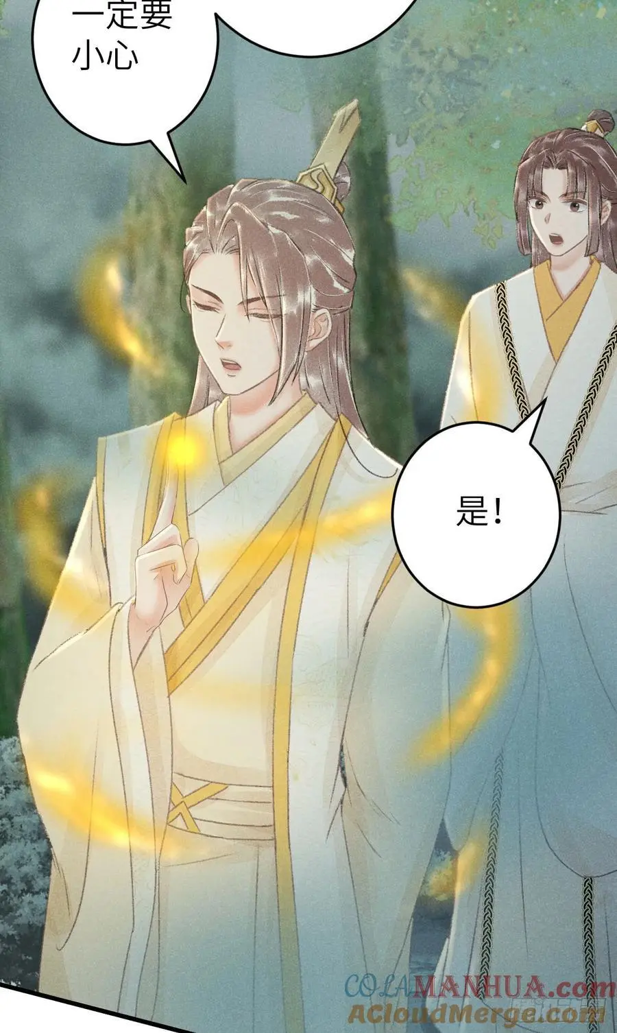 227·主动亲吻 第46页