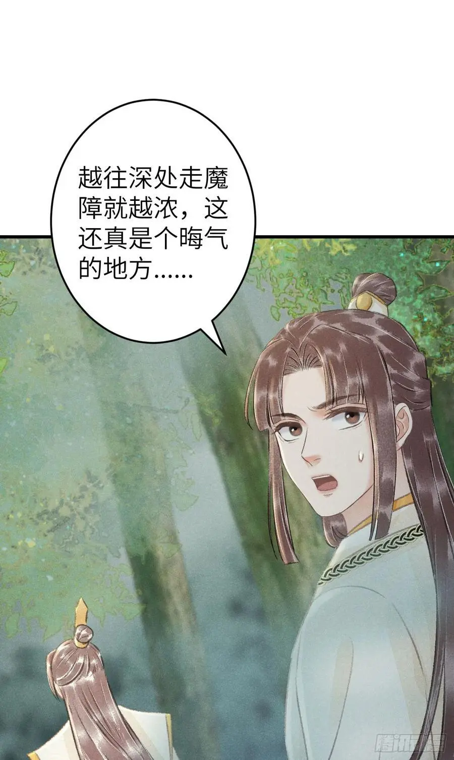 227·主动亲吻 第48页