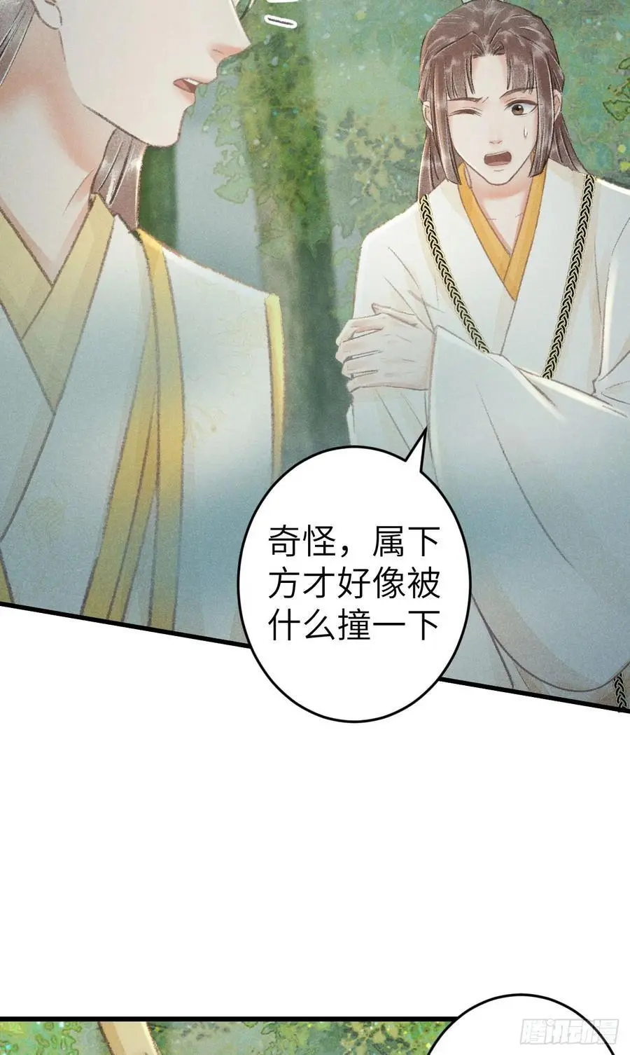 227·主动亲吻 第51页