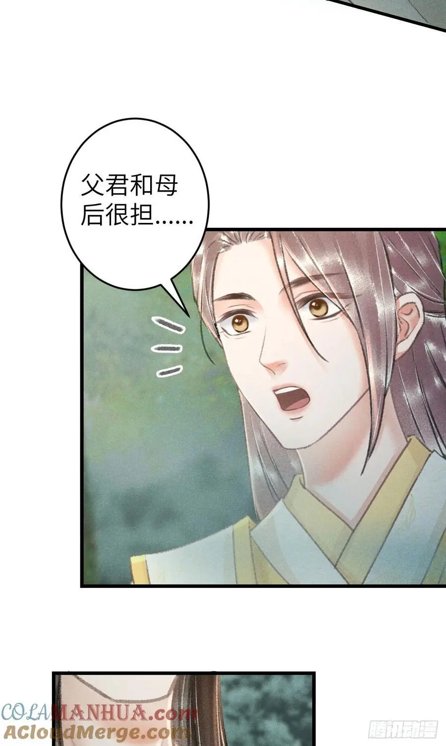 227·主动亲吻 第55页