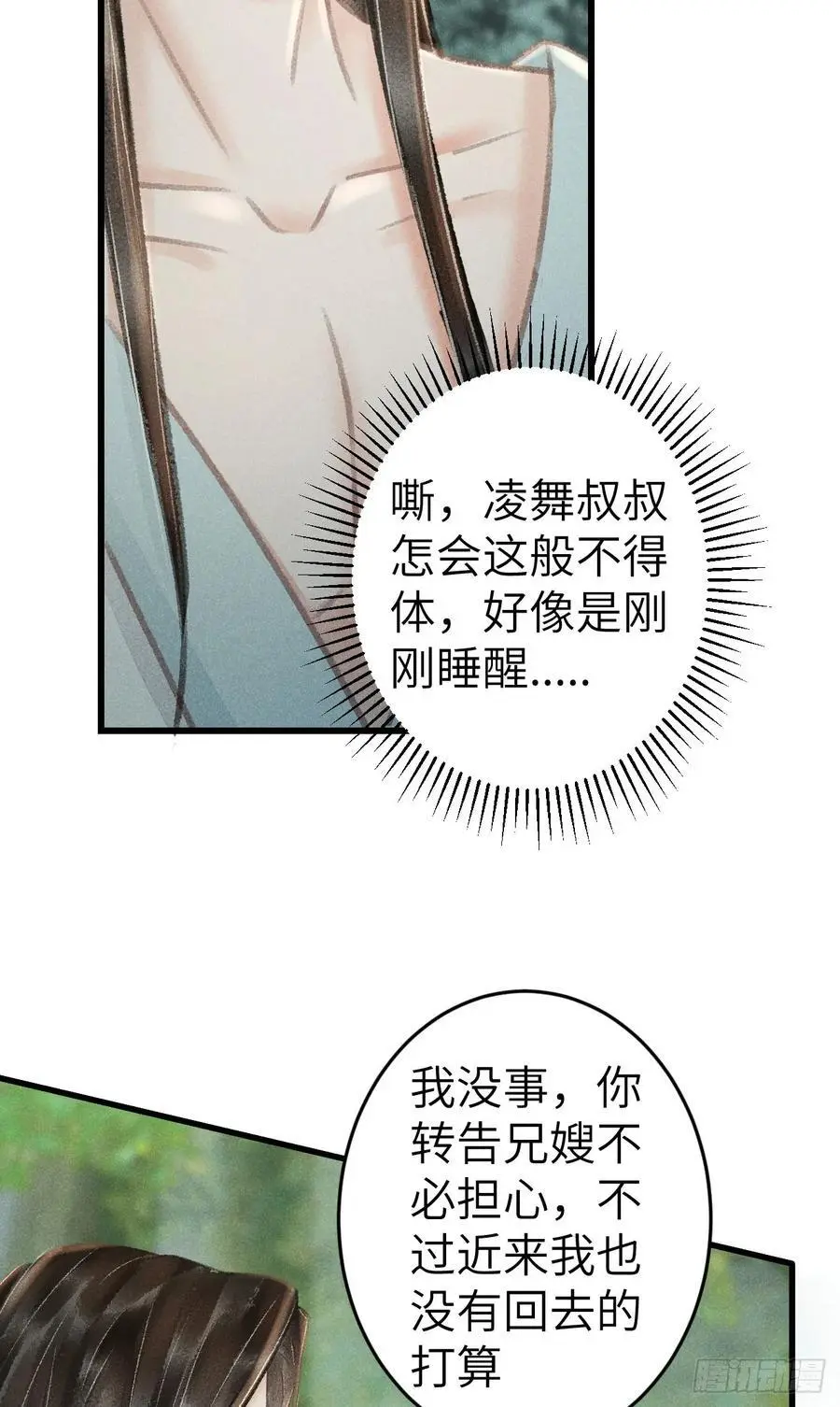 227·主动亲吻 第56页