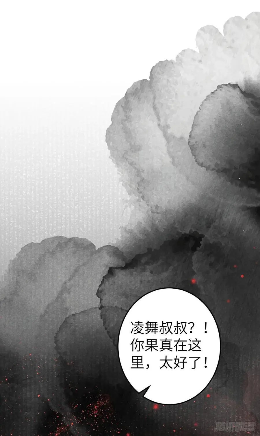 228·老攻掉马老婆发愁 第3页