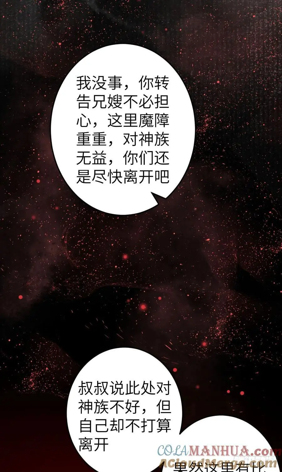 228·老攻掉马老婆发愁 第4页