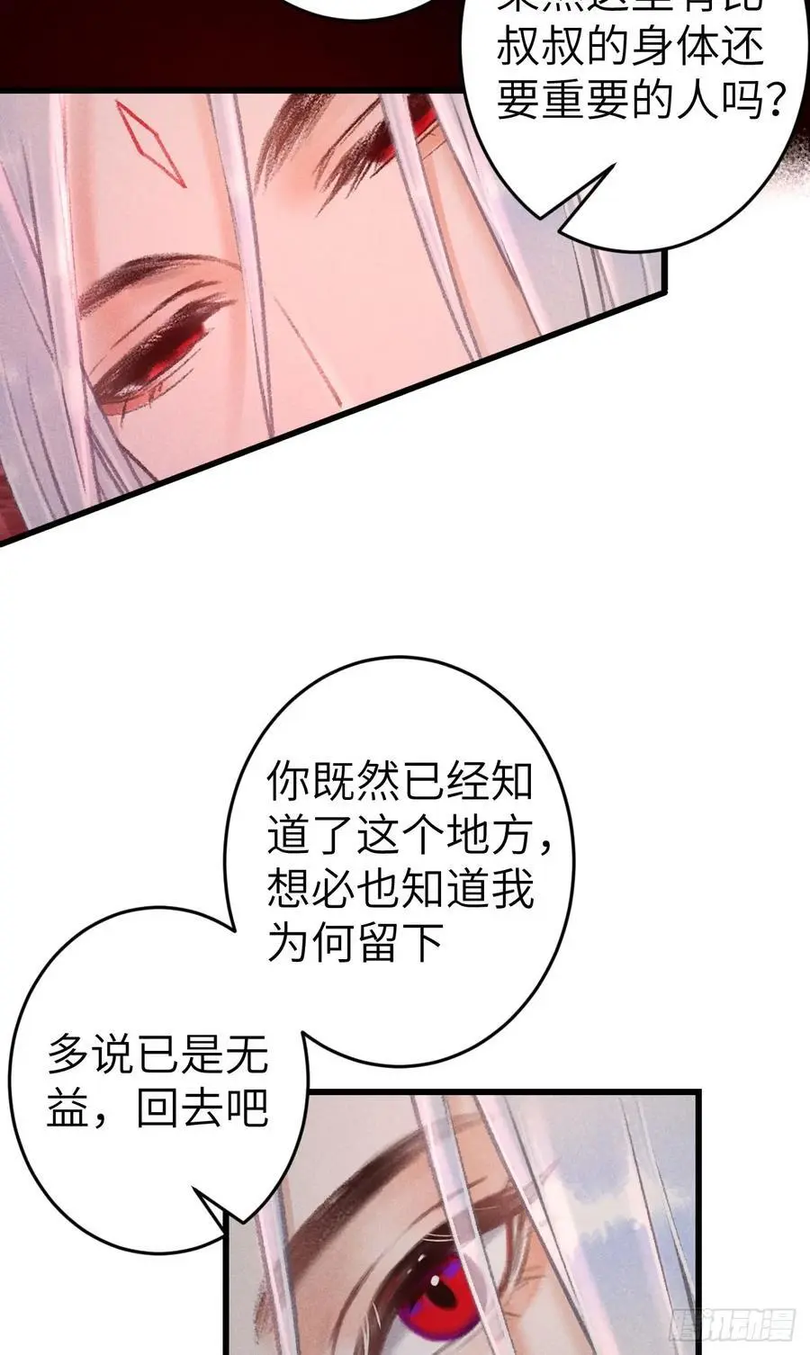 228·老攻掉马老婆发愁 第5页