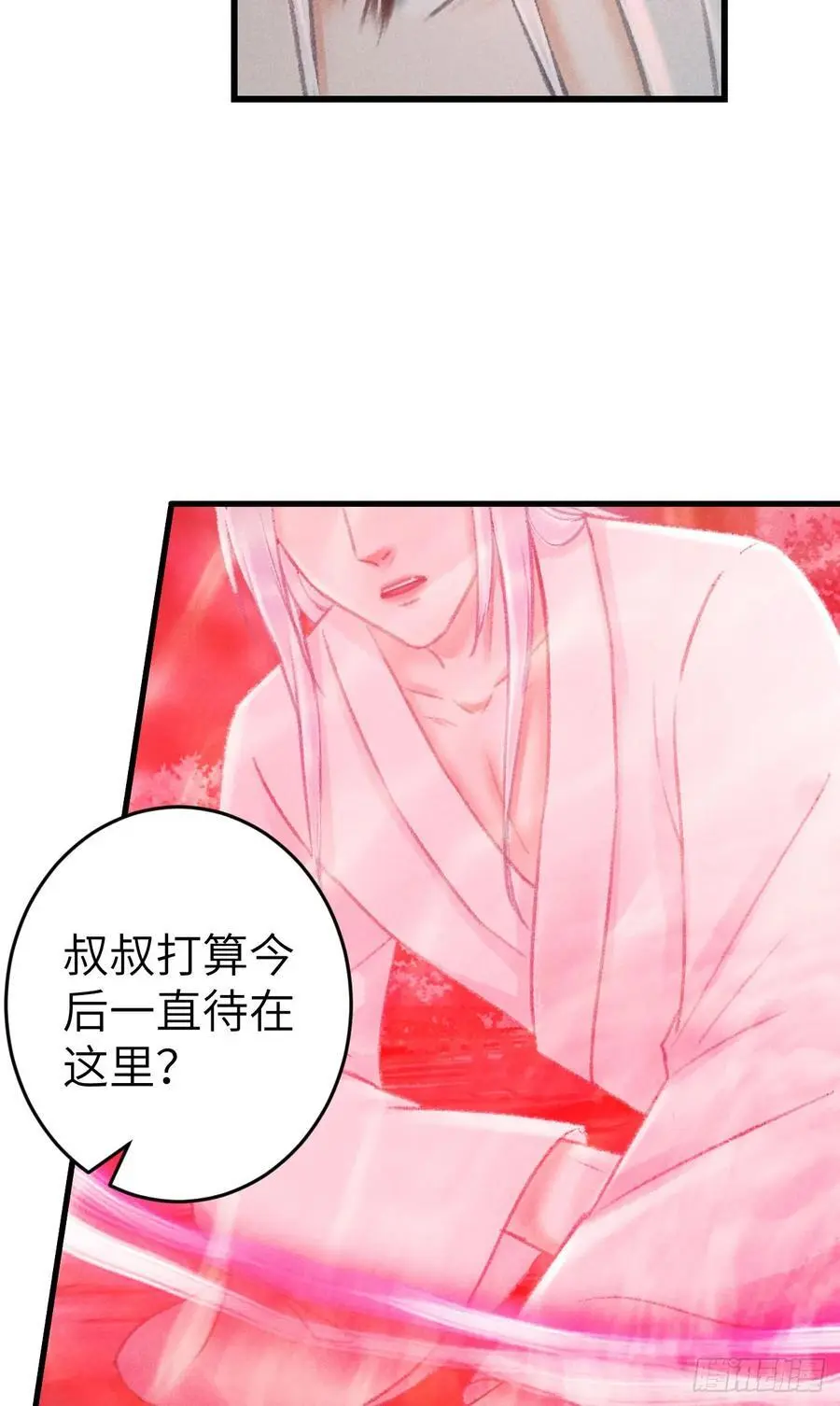 228·老攻掉马老婆发愁 第6页