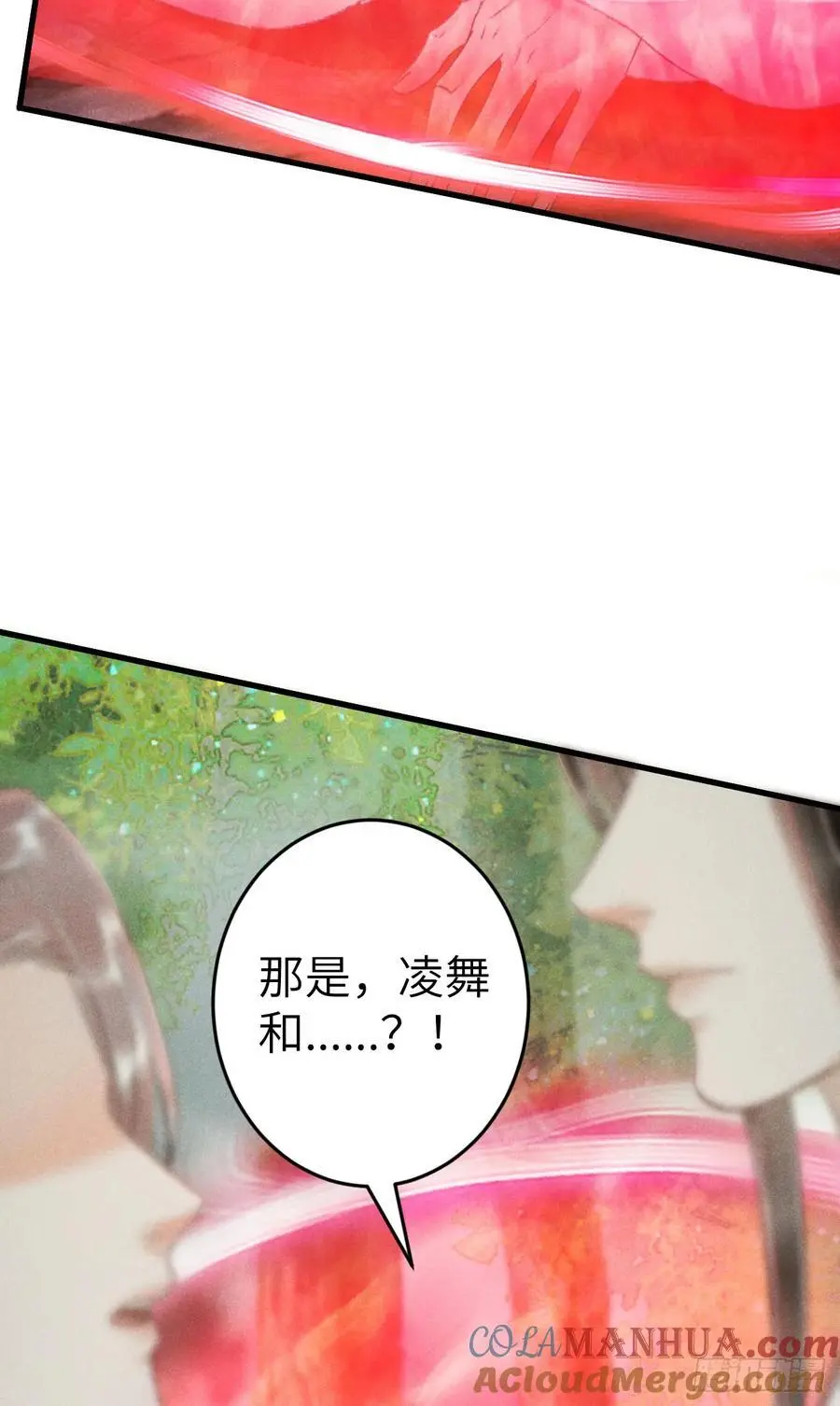228·老攻掉马老婆发愁 第7页