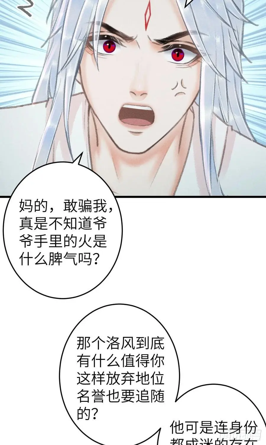 228·老攻掉马老婆发愁 第9页