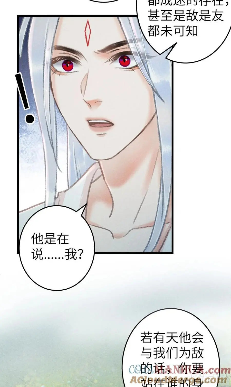 228·老攻掉马老婆发愁 第10页