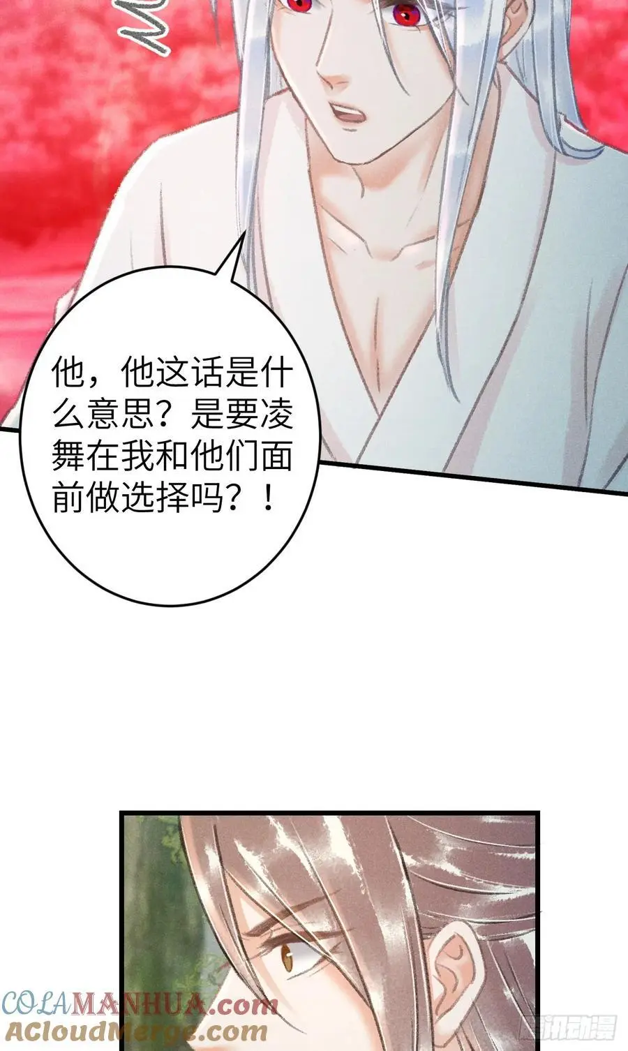 228·老攻掉马老婆发愁 第13页