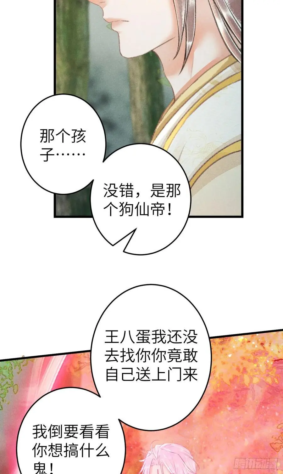 228·老攻掉马老婆发愁 第14页