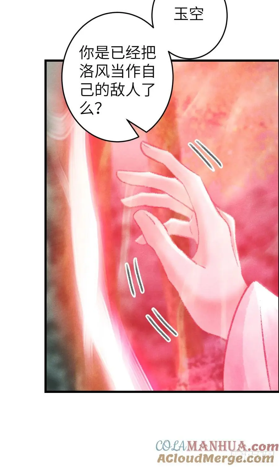 228·老攻掉马老婆发愁 第16页