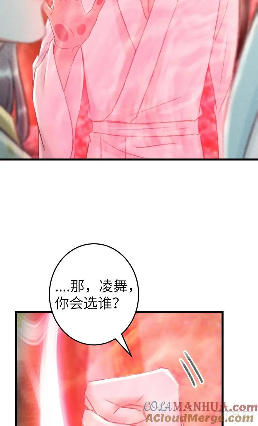 228·老攻掉马老婆发愁 第19页