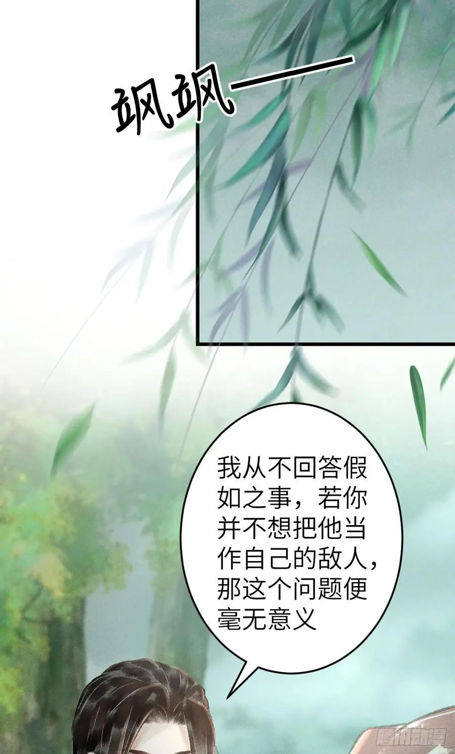 228·老攻掉马老婆发愁 第21页