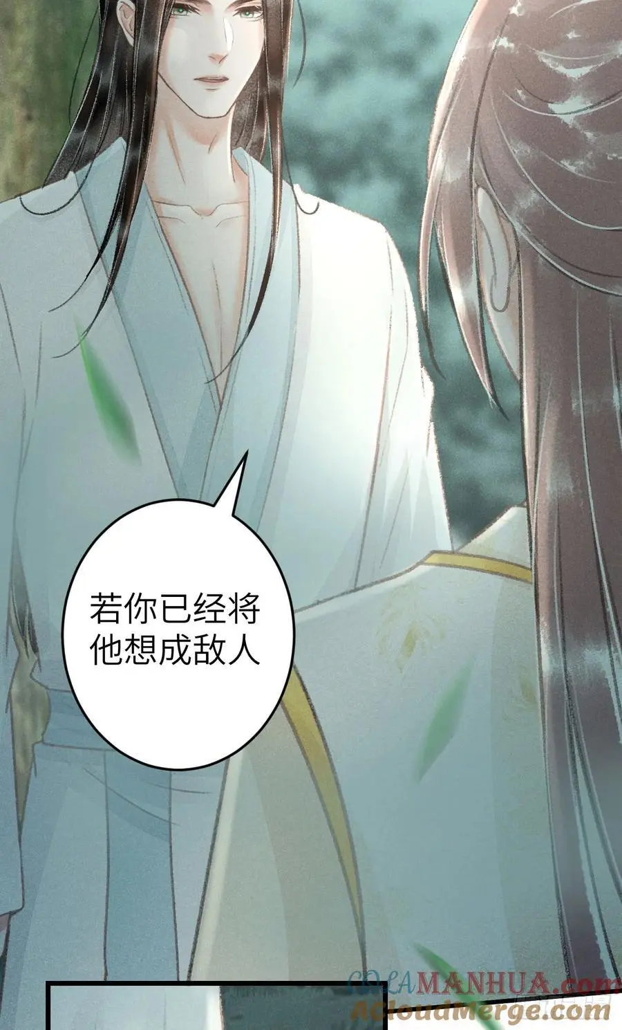 228·老攻掉马老婆发愁 第22页