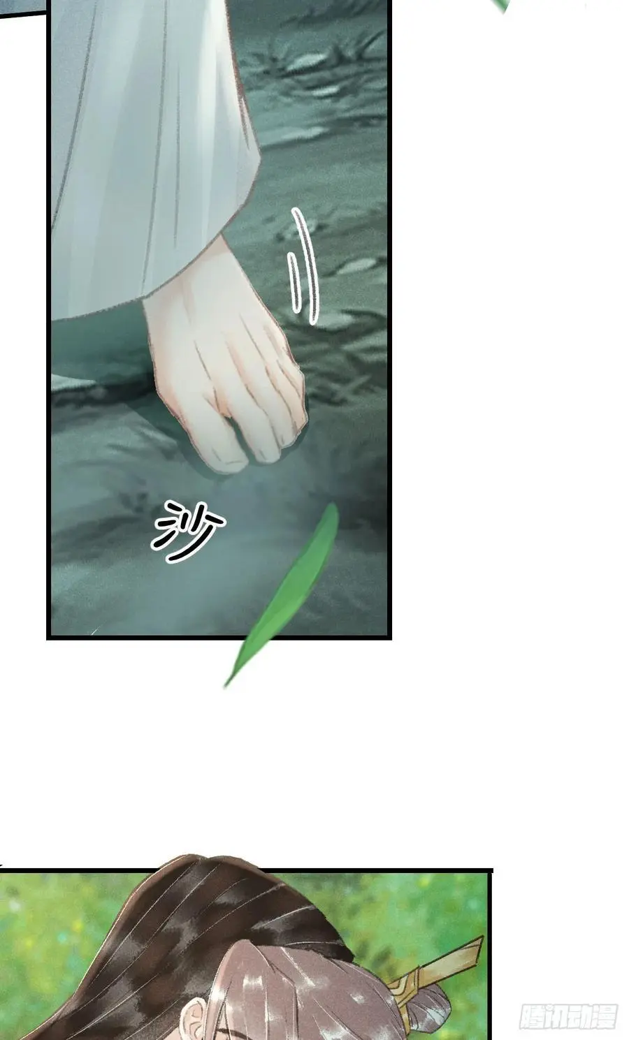 228·老攻掉马老婆发愁 第23页