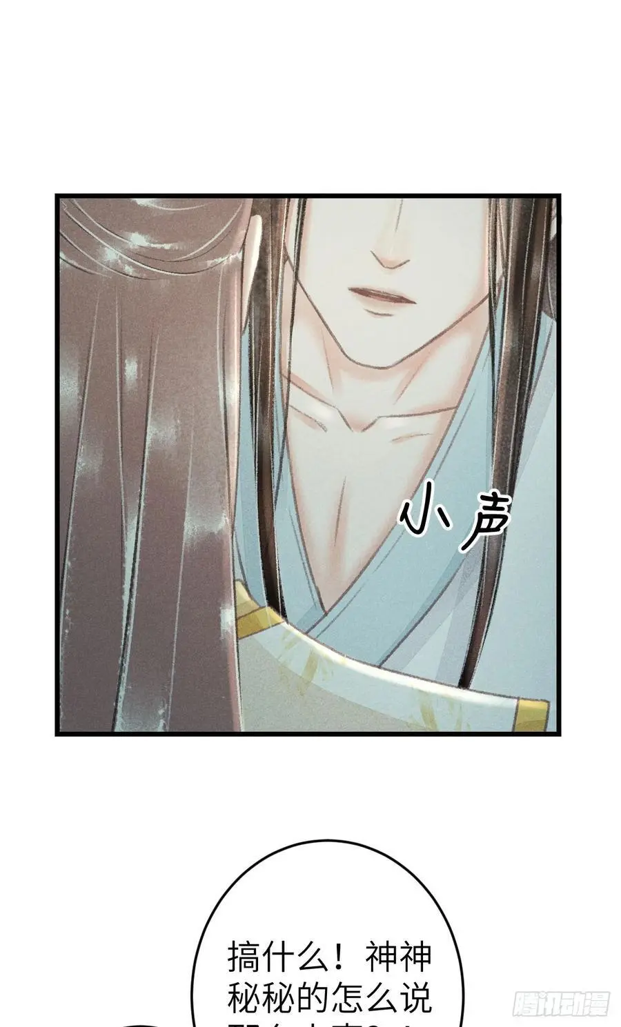 228·老攻掉马老婆发愁 第26页