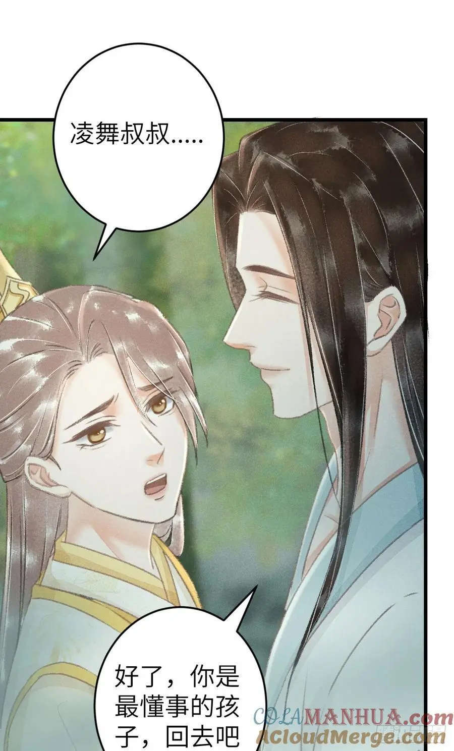 228·老攻掉马老婆发愁 第28页