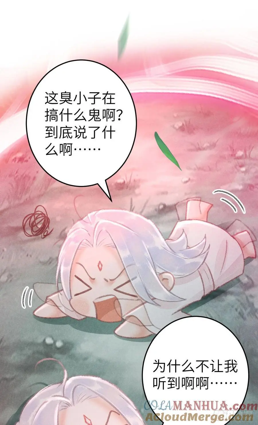 228·老攻掉马老婆发愁 第31页