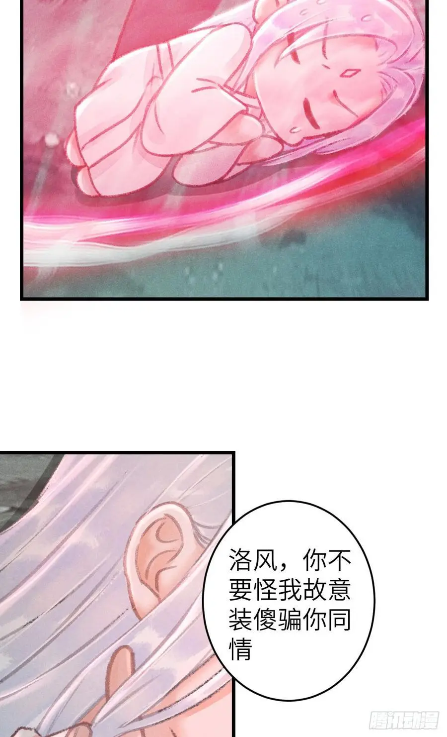 228·老攻掉马老婆发愁 第39页