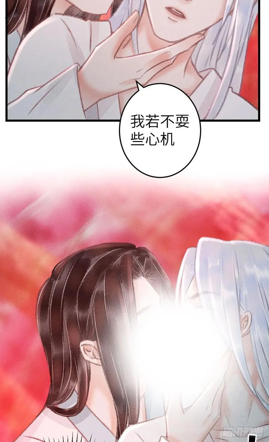 228·老攻掉马老婆发愁 第41页