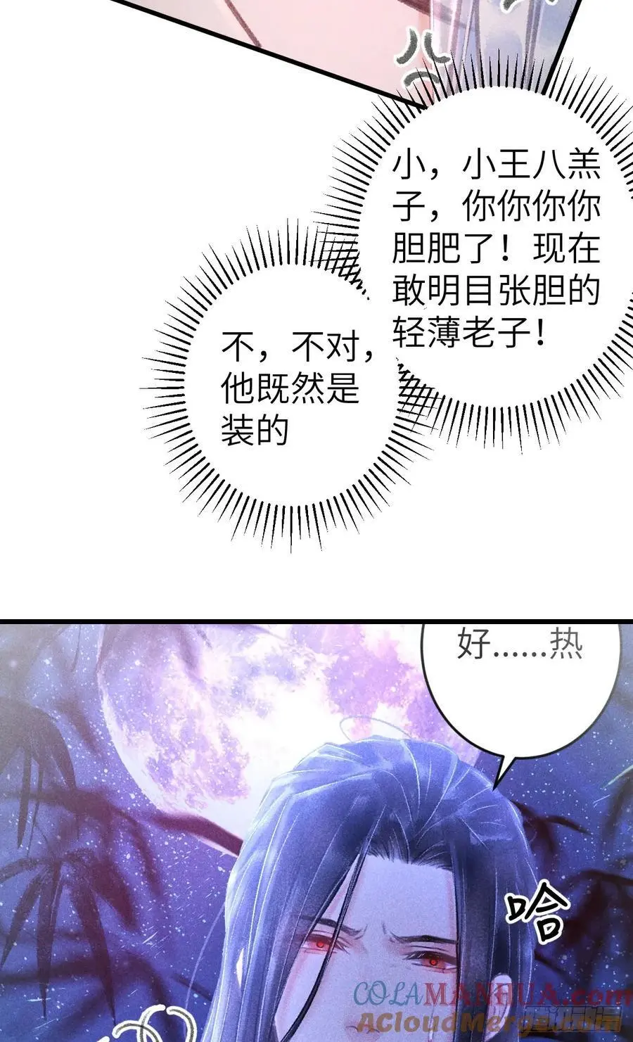 228·老攻掉马老婆发愁 第43页