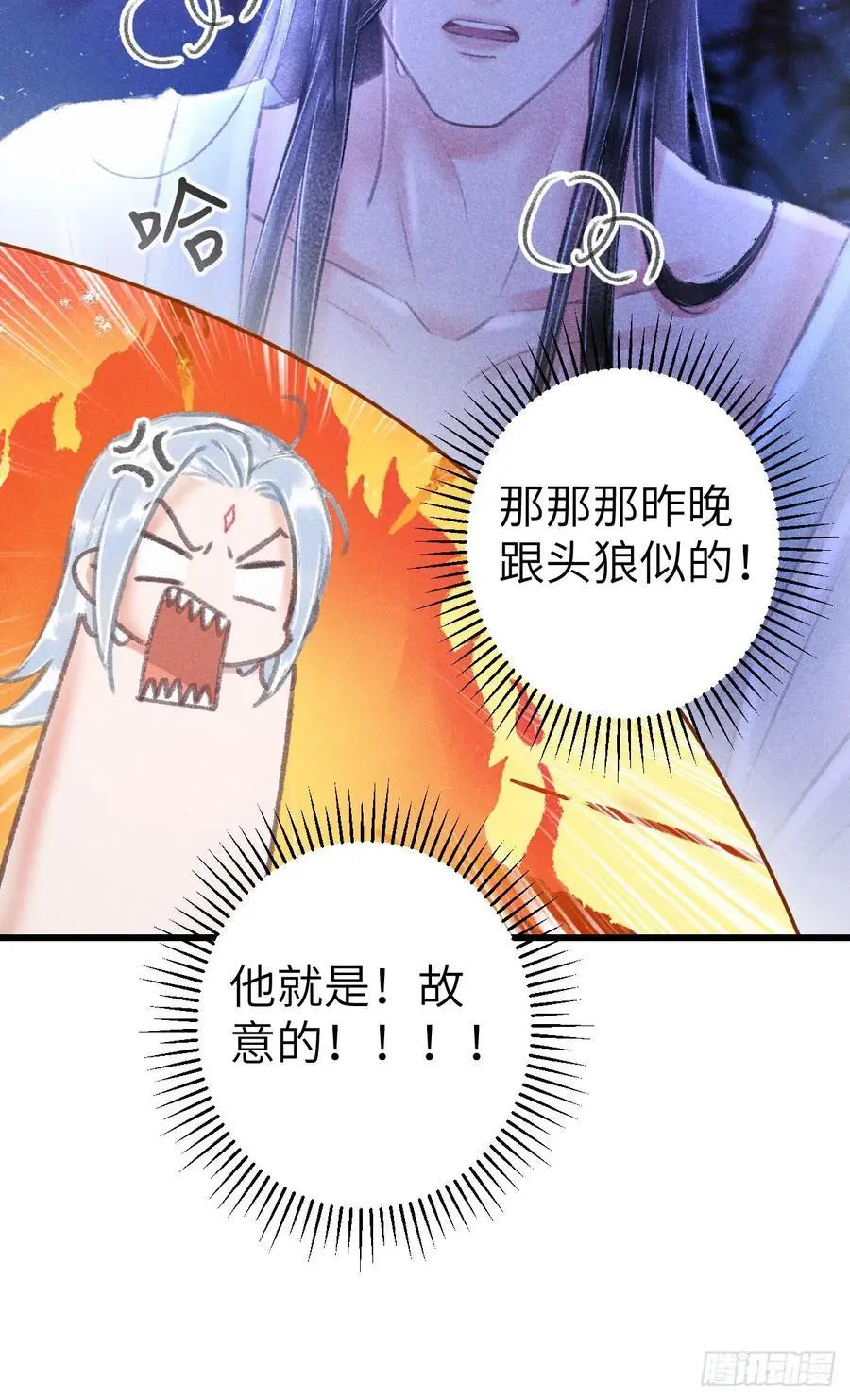 228·老攻掉马老婆发愁 第44页