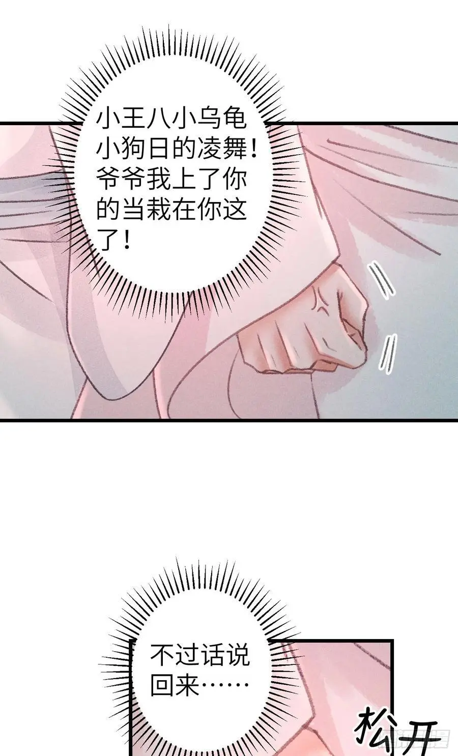 228·老攻掉马老婆发愁 第45页