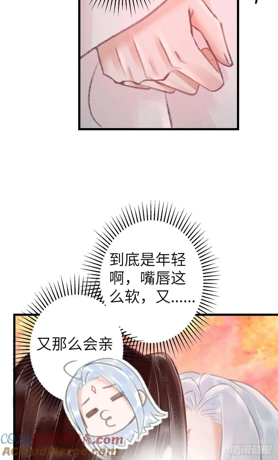 228·老攻掉马老婆发愁 第46页