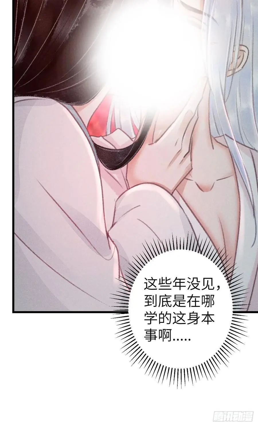 228·老攻掉马老婆发愁 第47页