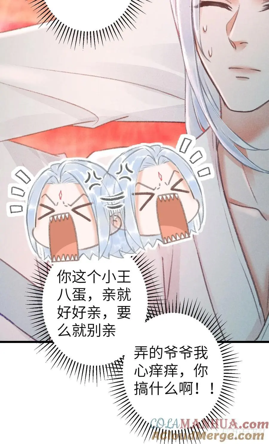 228·老攻掉马老婆发愁 第49页