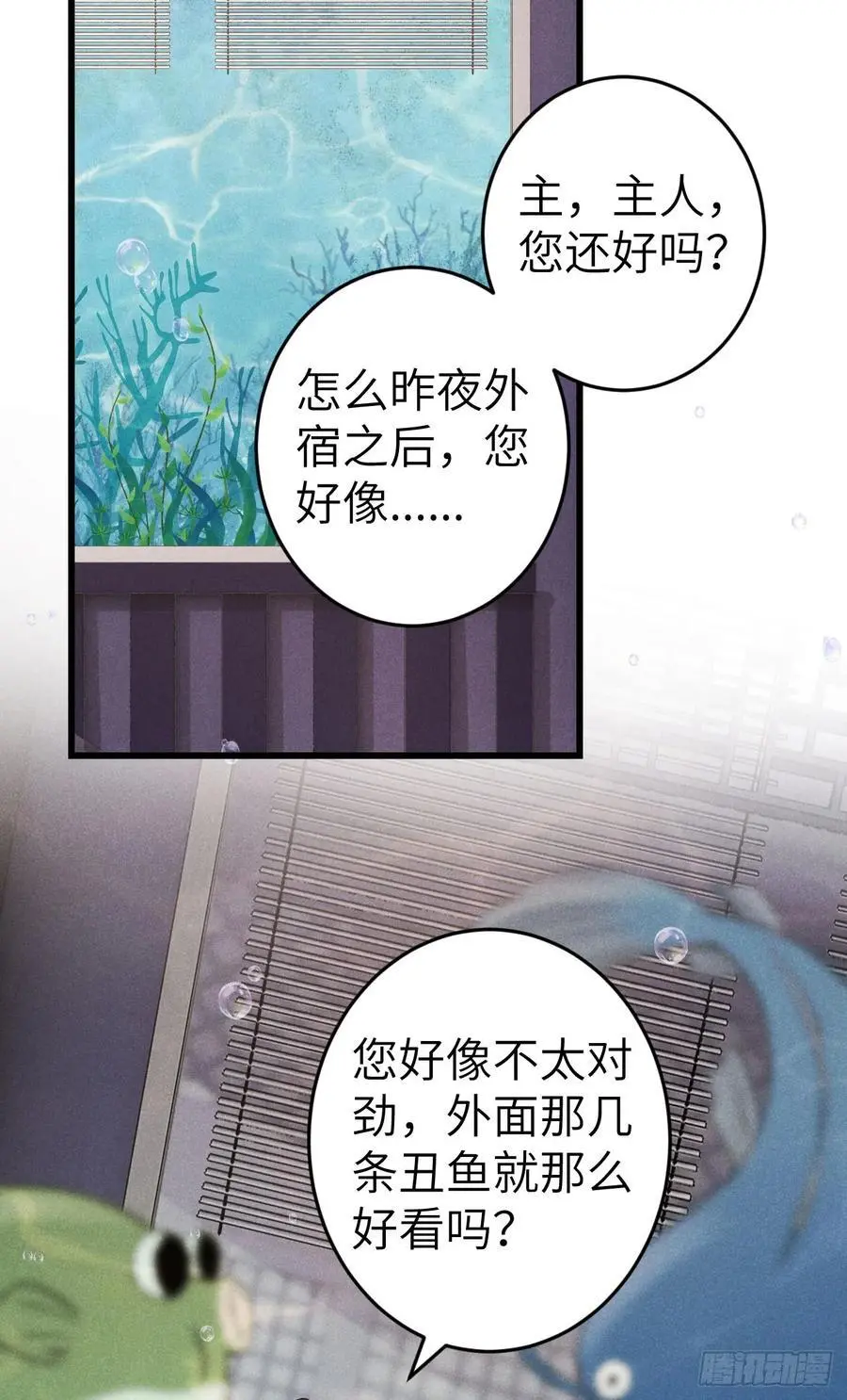 228·老攻掉马老婆发愁 第51页