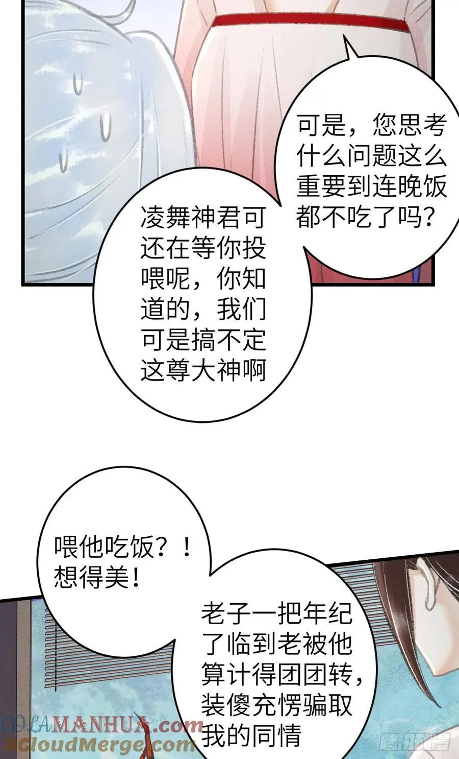 228·老攻掉马老婆发愁 第55页