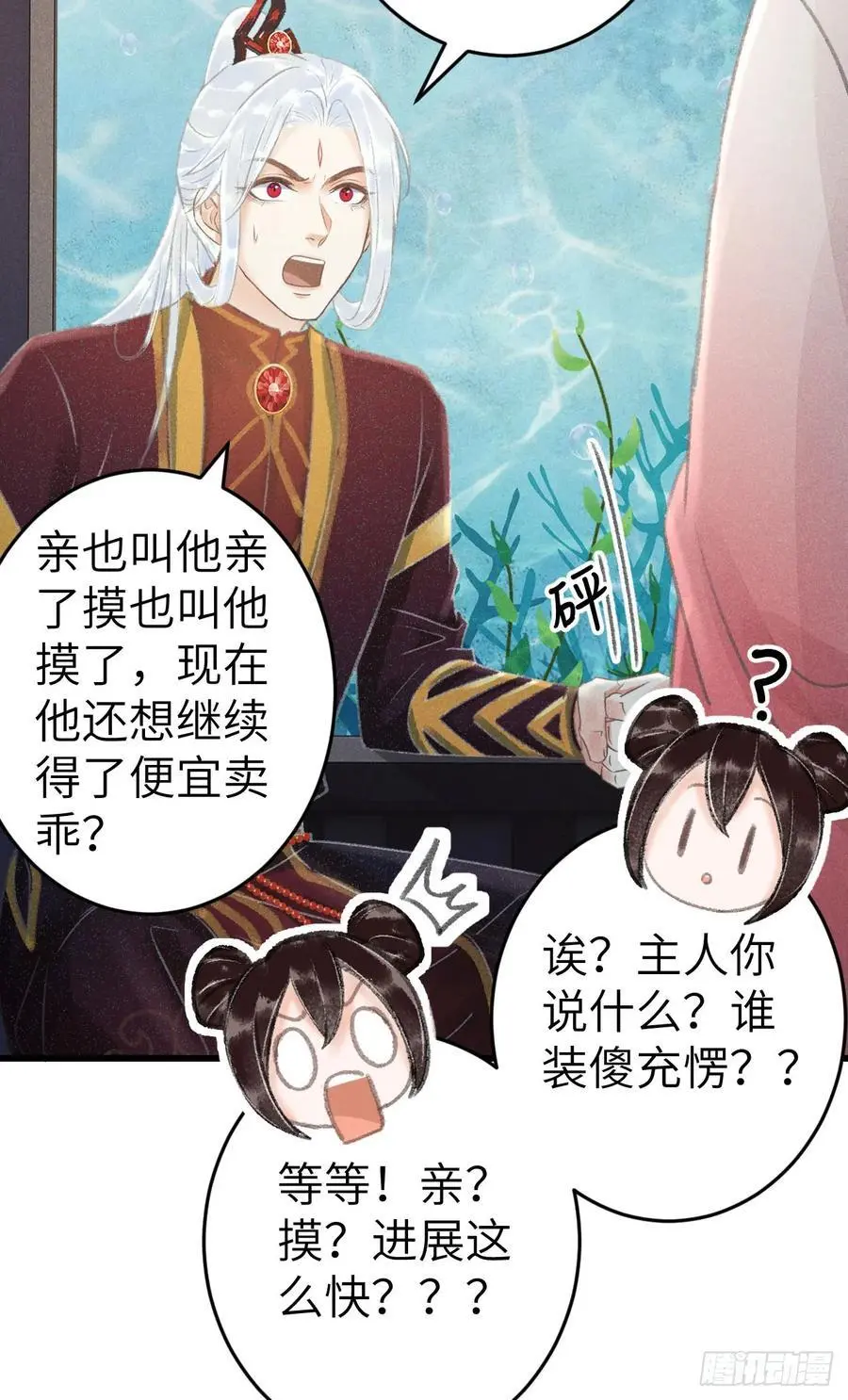 228·老攻掉马老婆发愁 第56页