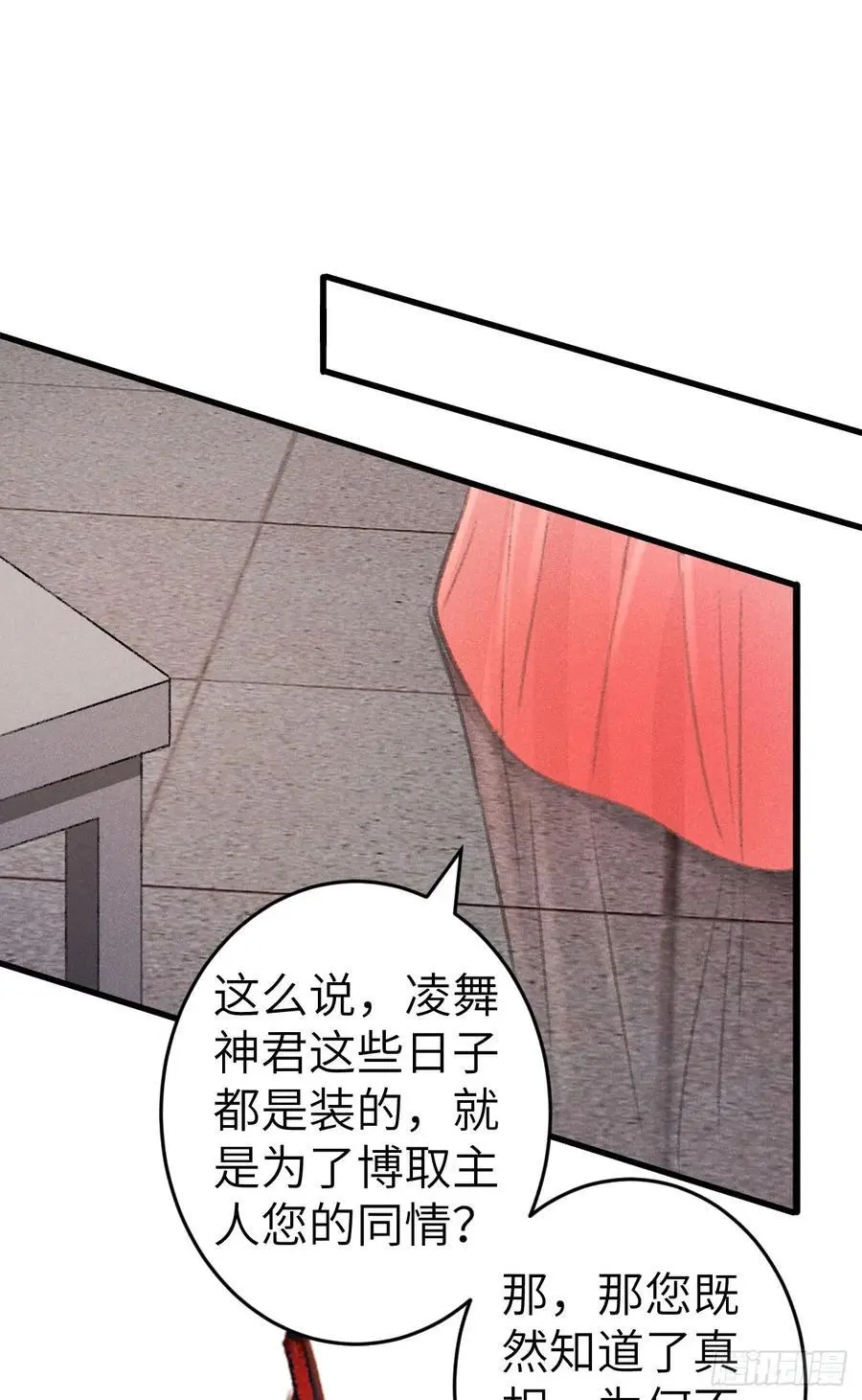 228·老攻掉马老婆发愁 第59页