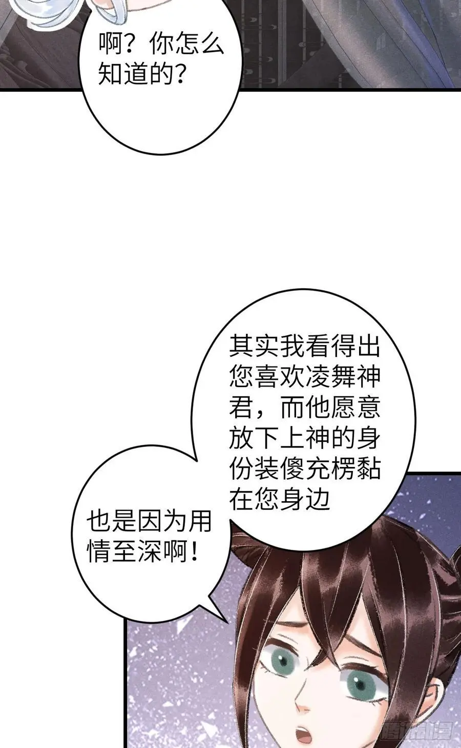 228·老攻掉马老婆发愁 第62页
