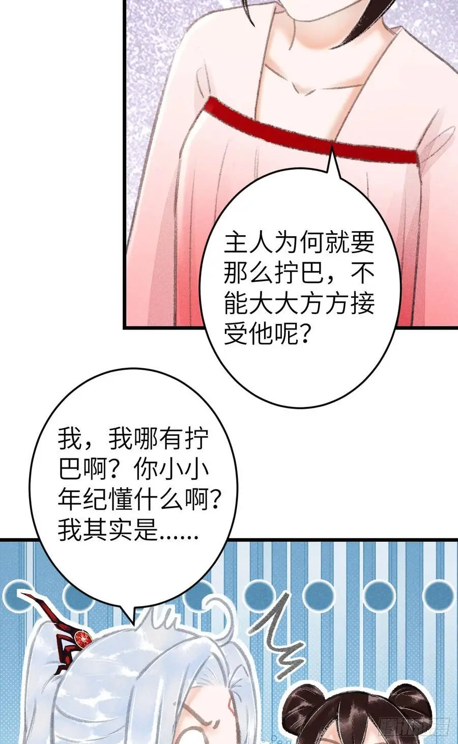 228·老攻掉马老婆发愁 第63页