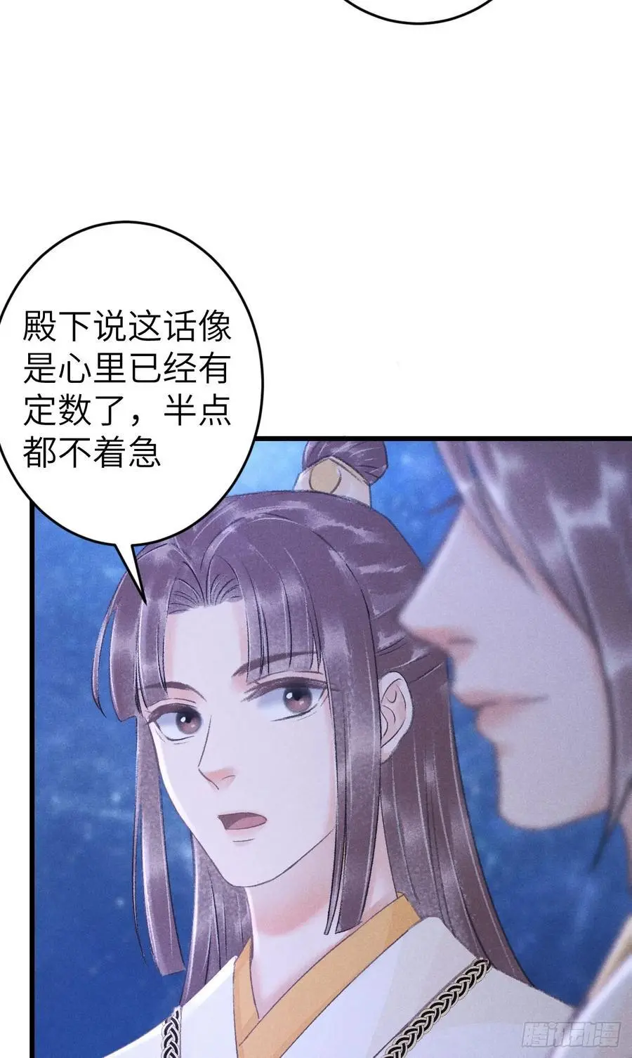 226·神君不可以！ 第6页