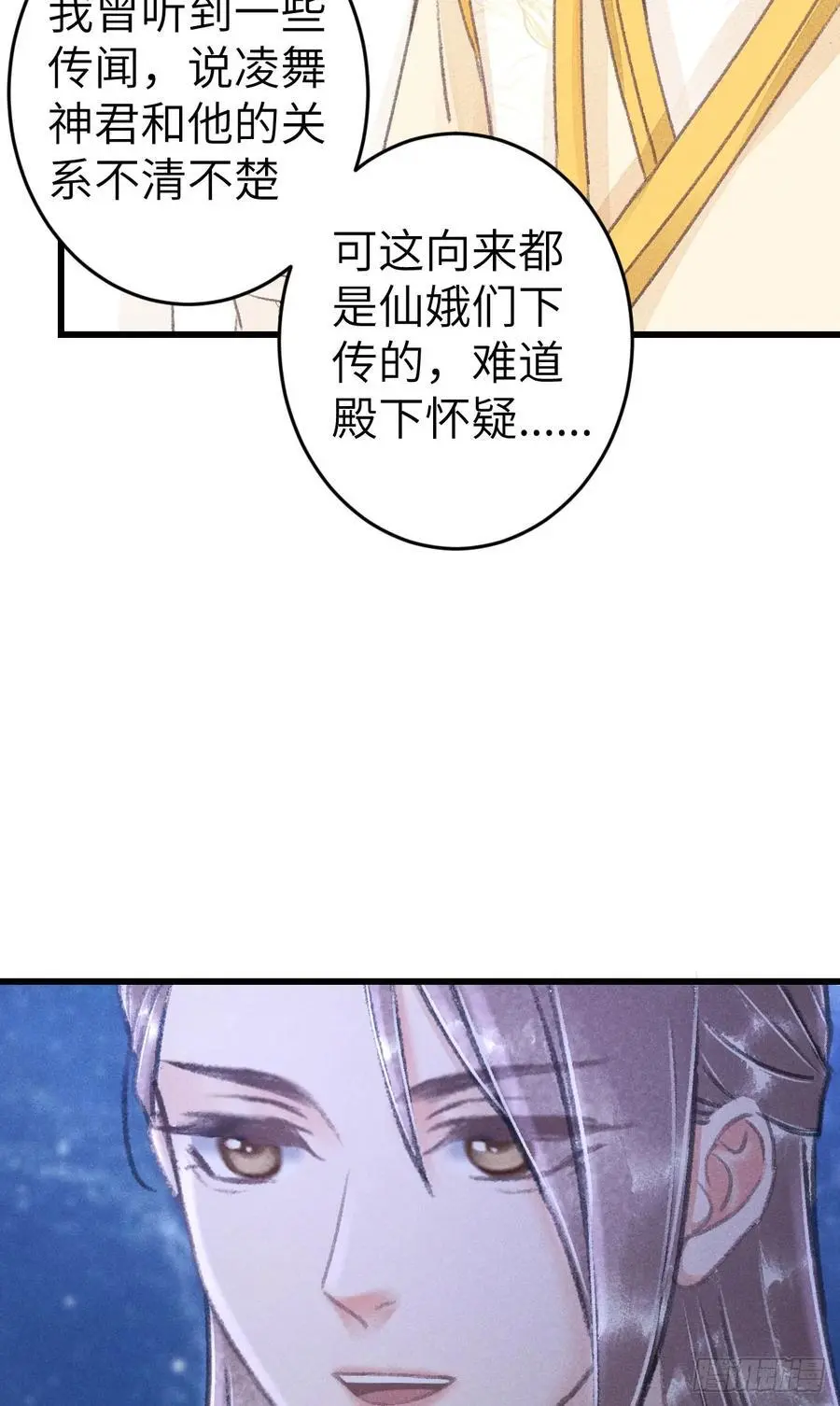 226·神君不可以！ 第12页