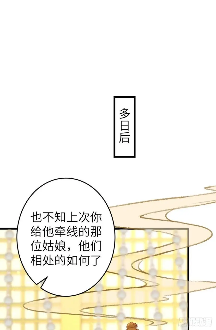 225·魔障是个好东西 第3页