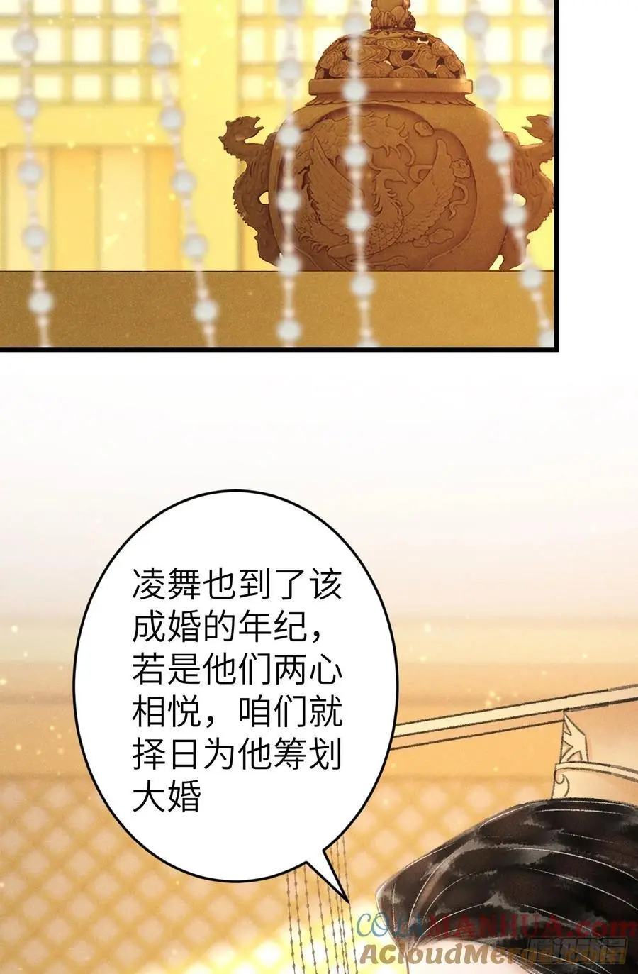 225·魔障是个好东西 第4页
