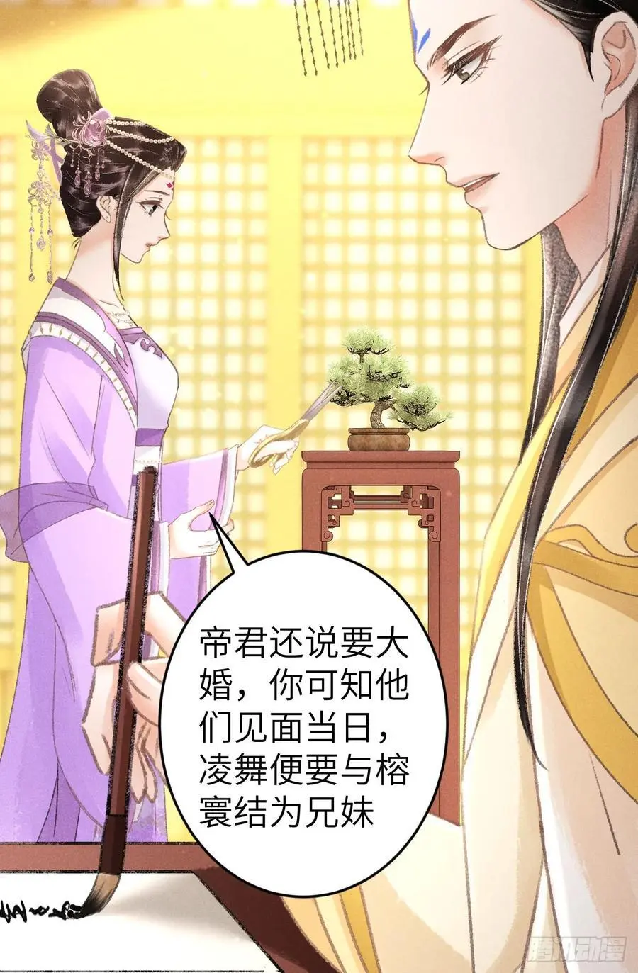 225·魔障是个好东西 第5页