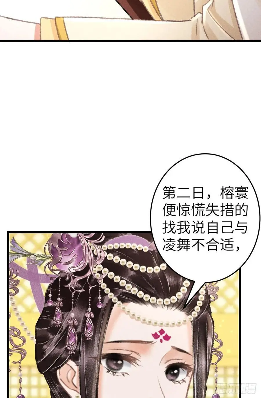 225·魔障是个好东西 第6页