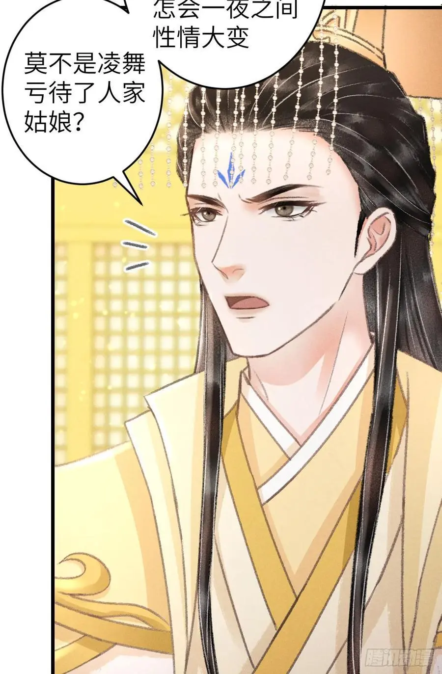 225·魔障是个好东西 第8页