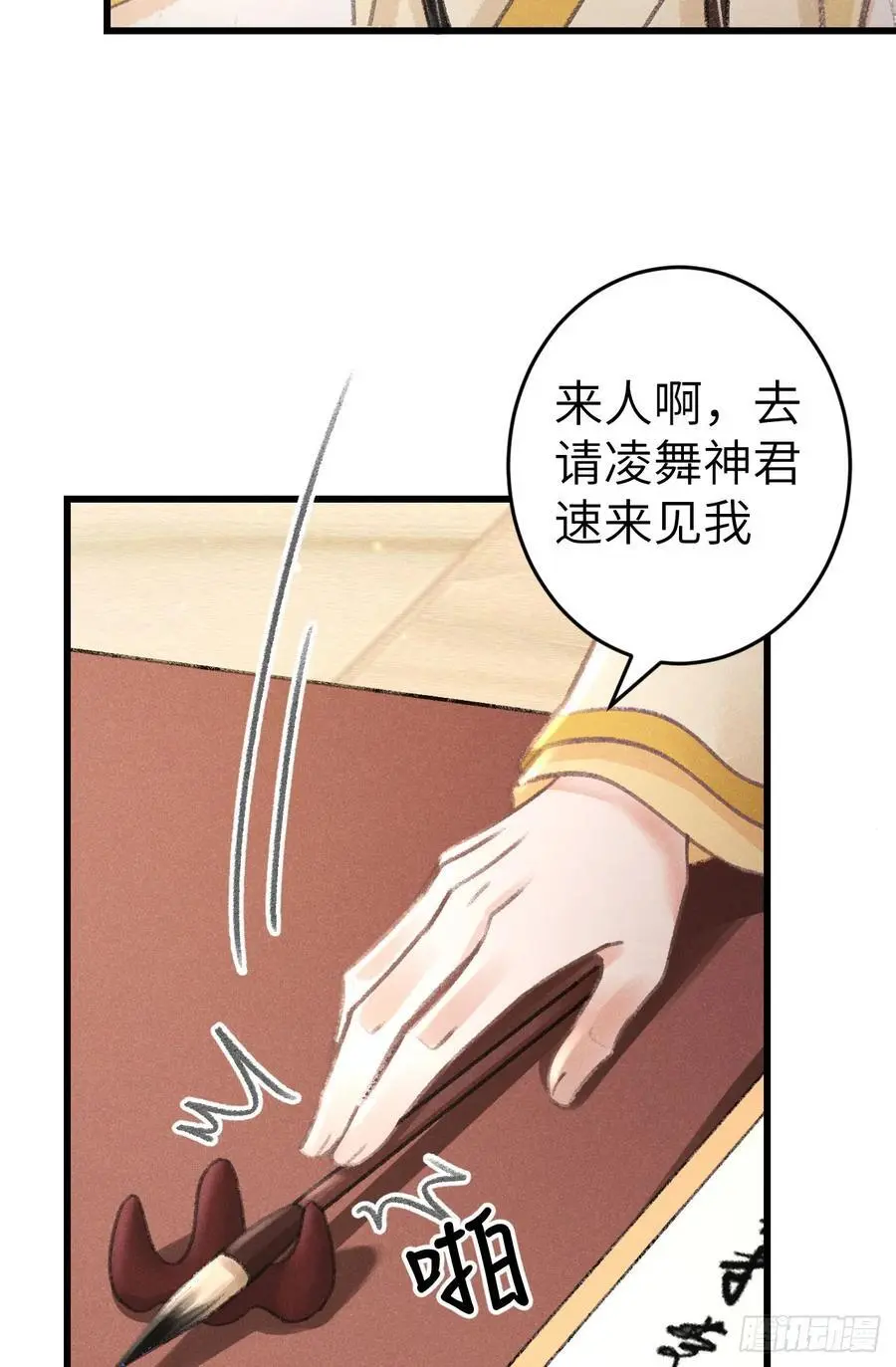 225·魔障是个好东西 第9页