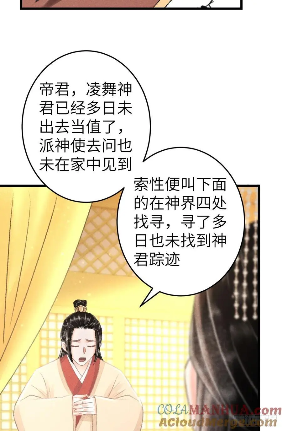 225·魔障是个好东西 第10页