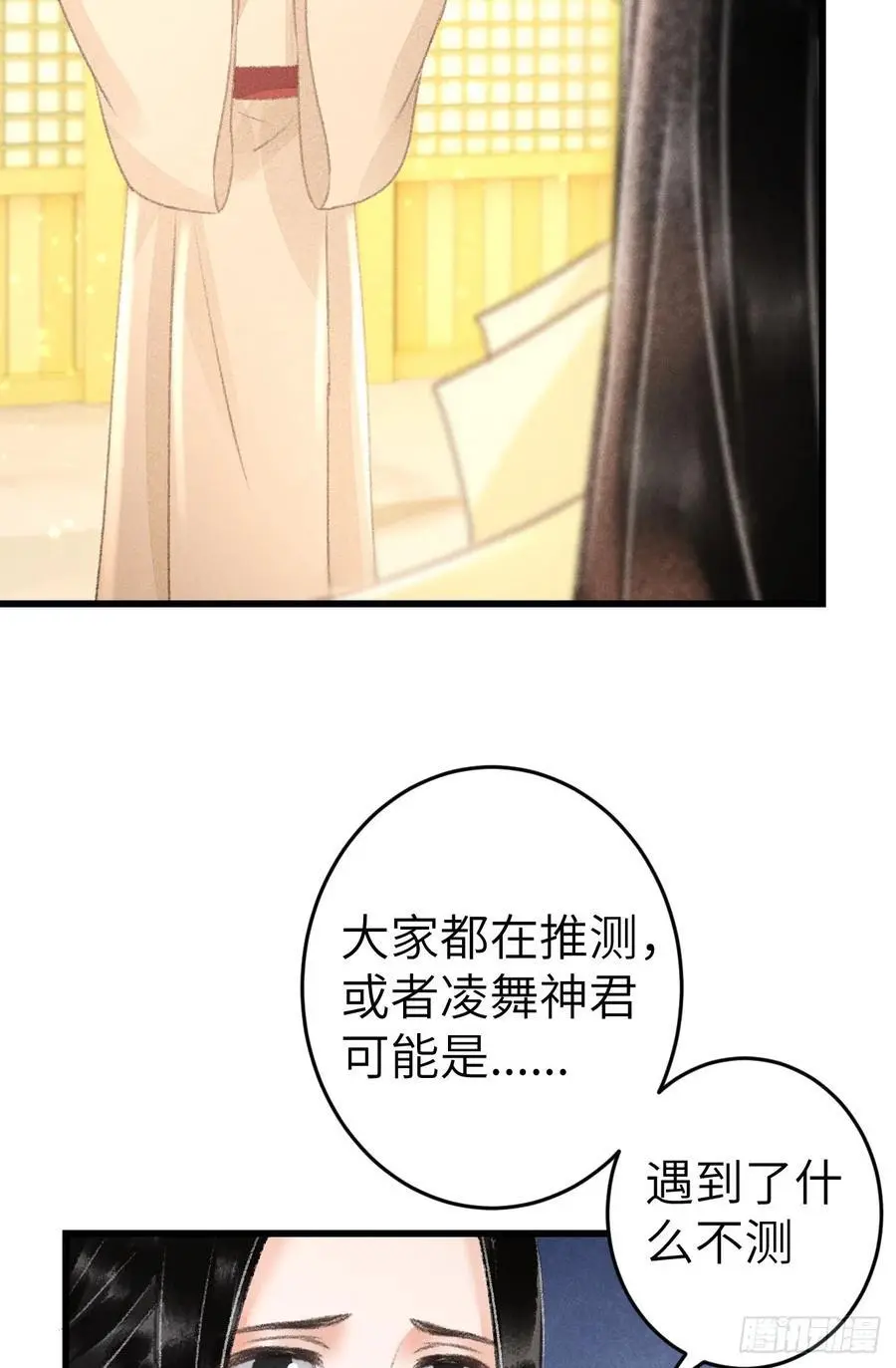 225·魔障是个好东西 第11页