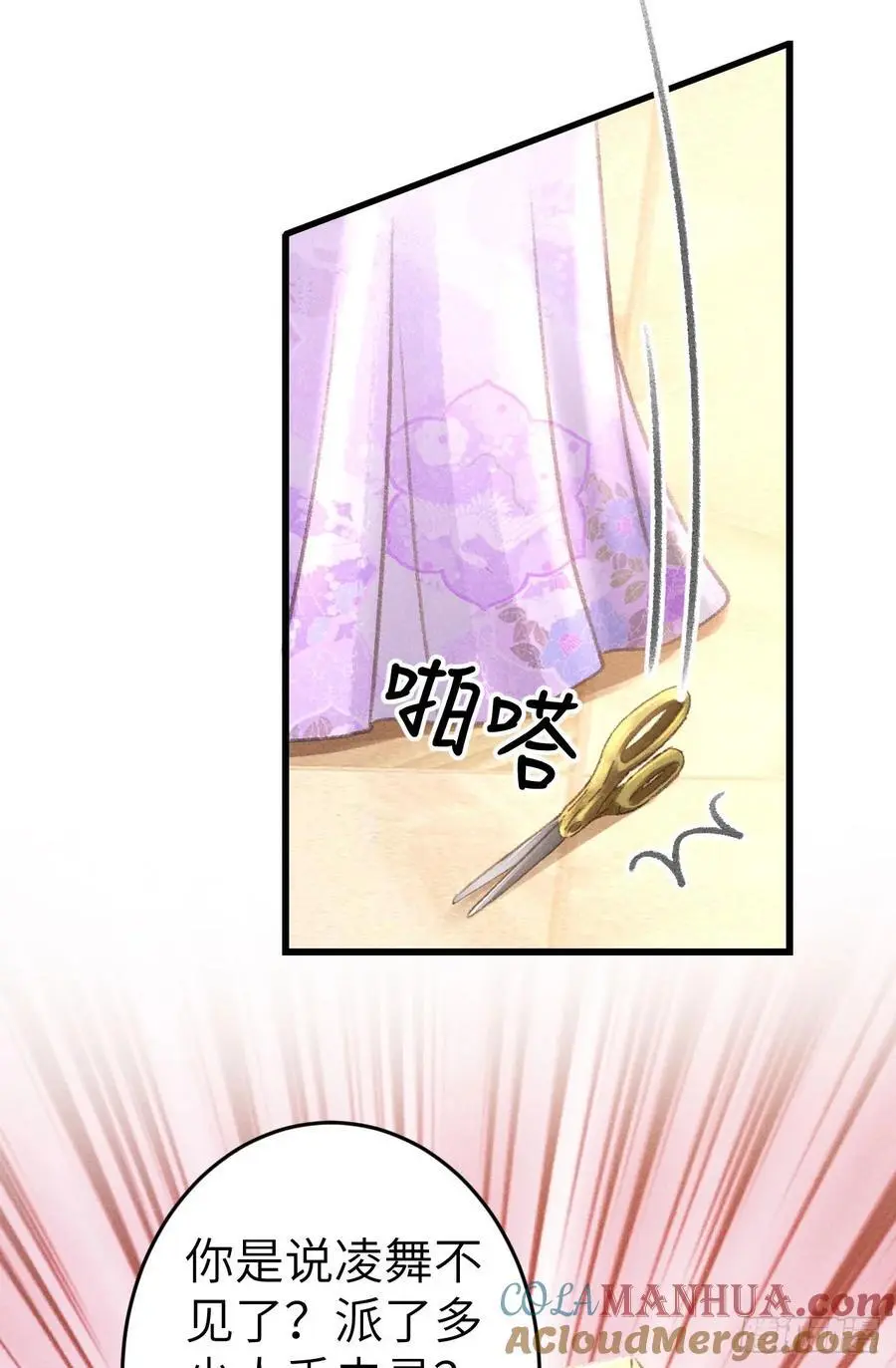 225·魔障是个好东西 第13页