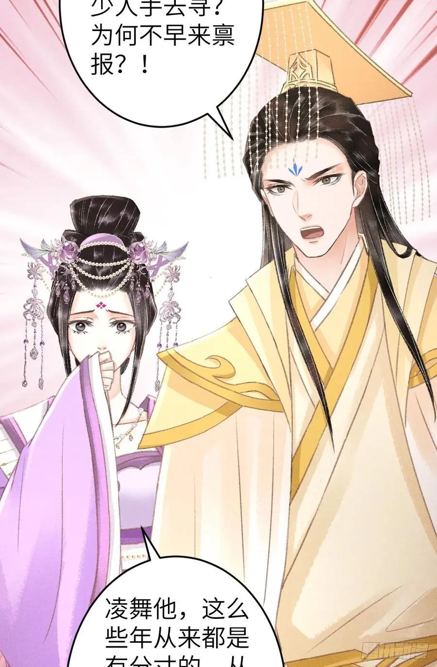 225·魔障是个好东西 第14页