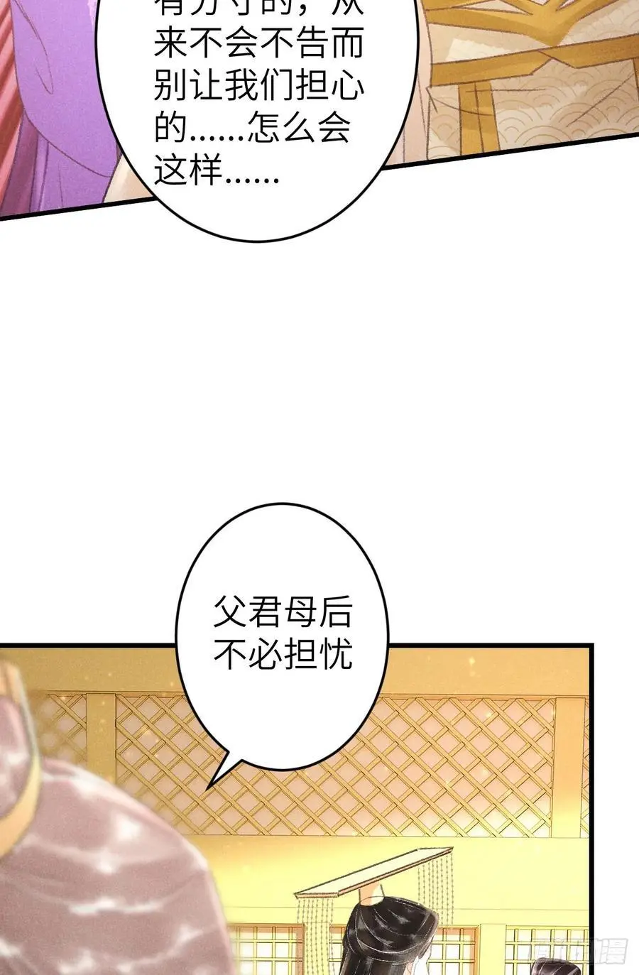 225·魔障是个好东西 第15页